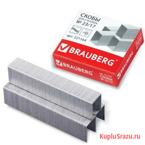 Скобы для степлера brauberg (брауберг), №23/17 Сочи - изображение 1