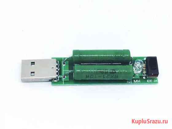 USB-Load (1A-2A) Нагрузка-Разрядка Краснодар
