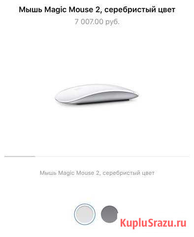 Мышь Apple Сочи - изображение 1