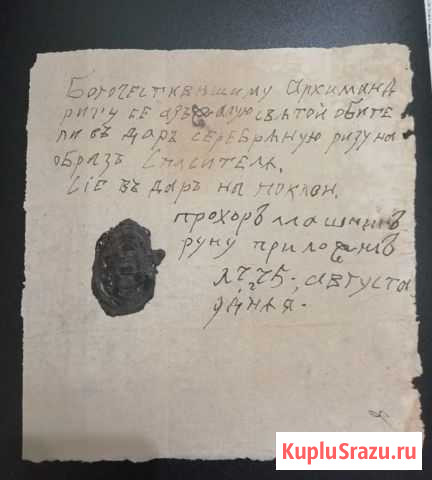 Серафим Саровский. 1700-е годы Ростов-на-Дону - изображение 1