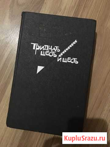 Книга Абинск - изображение 1