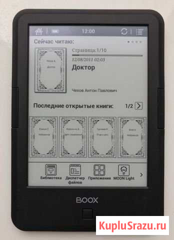 Электронная книга Новороссийск - изображение 1