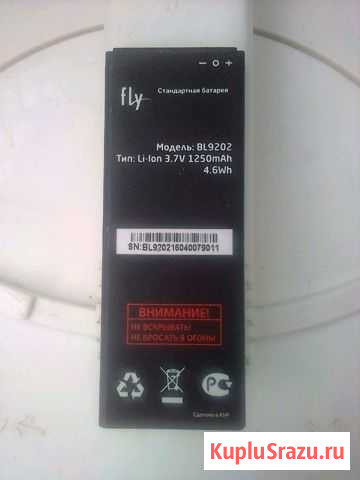 Аккумулятор Fly Нижний Новгород - изображение 1