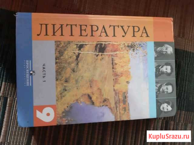 Учебник по литературе 9 класс, 2 части Белогорск - изображение 1