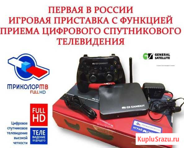 Игровая приставка GS game KIT Судогда - изображение 1