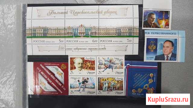 Марки России Иркутск - изображение 1