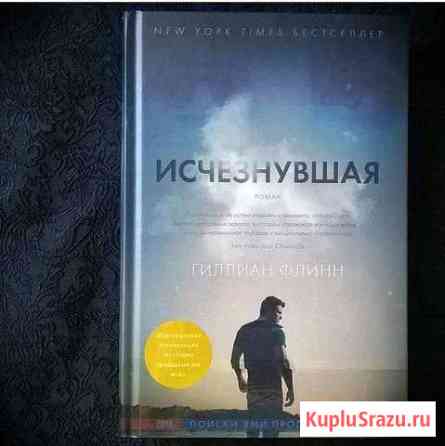 Книга Ачинск