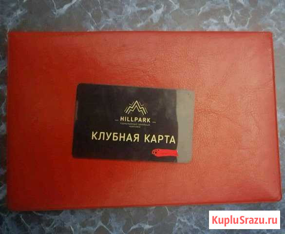Клубная карта HillPark Липецк - изображение 1