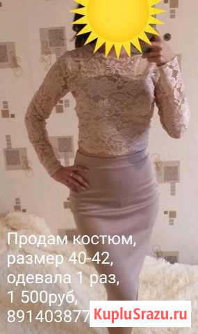 Костюм женский Магадан - изображение 1