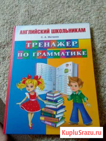 Учебник по английскому языку Рубцовск - изображение 1