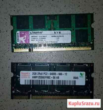 Озу 3gb для ноутбука Волгоград