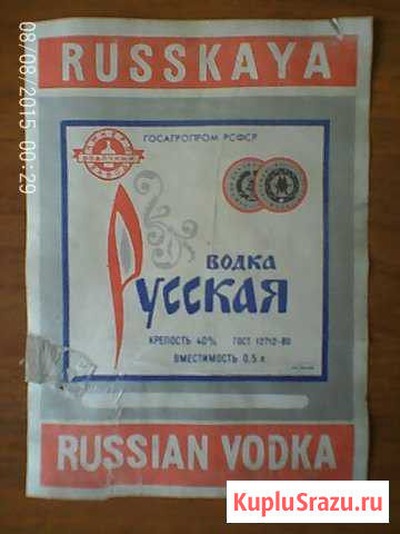 Этикетка Русская водка Воронеж - изображение 1