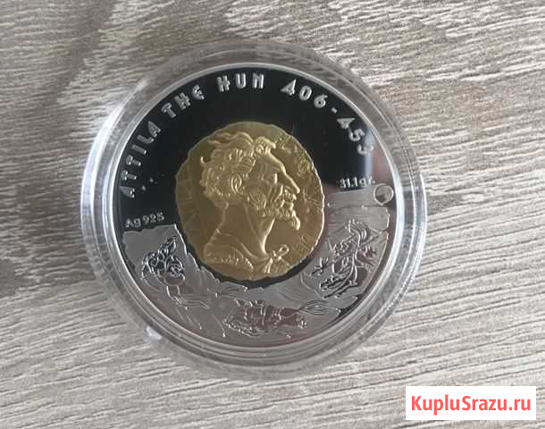 Монета Атила 2009г. Серебро Казахстан Ангарск - изображение 1