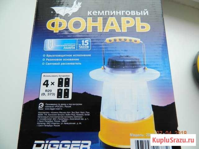 Фонарь кемпинговый Иркутск - изображение 1