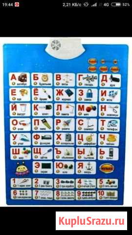 Детский плакат Бийск - изображение 1