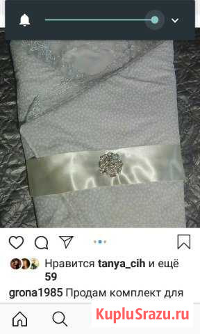 Конверт Новобурейский - изображение 1