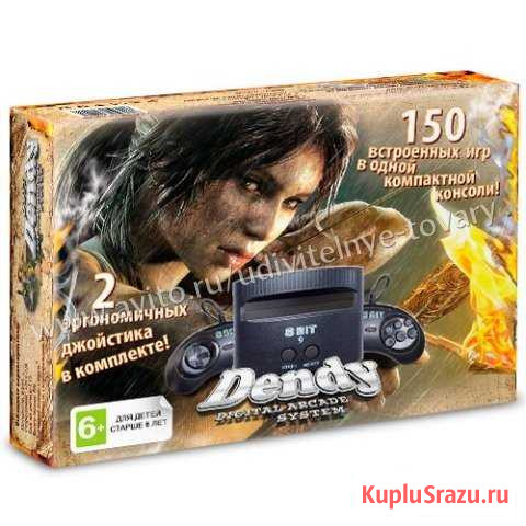 Денди 150 игр Чита - изображение 1