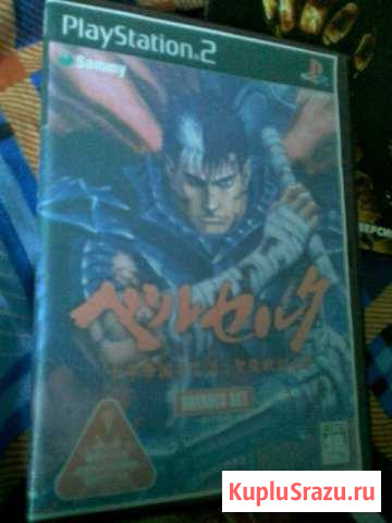 Берсерк PS2 редкая Железнодорожный - изображение 1