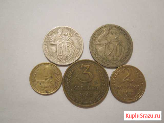 Монеты СССР 1931-1955 Высокое - изображение 1