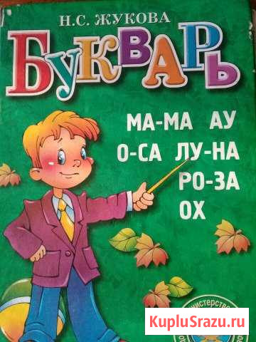 Подготовка детей к школе Армавир - изображение 1