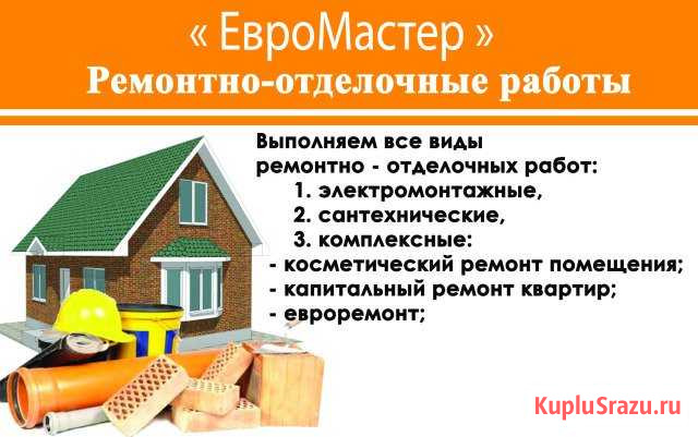 Отделочные работы.Ремонт квартир, Евроремонт Шахты - изображение 1