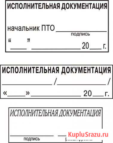 Исполнительная документация Ростов-на-Дону - изображение 1