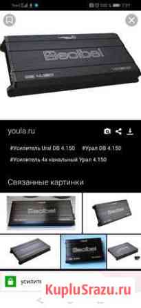 Продам саб и усилитель Миасс