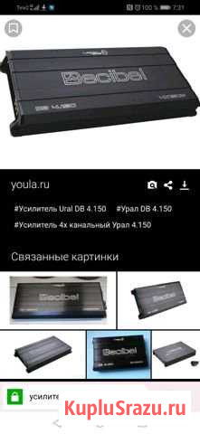 Продам саб и усилитель Миасс - изображение 1