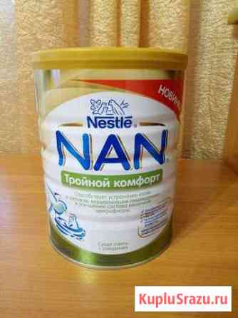 Детское питание NAN Тройной комфорт Златоуст