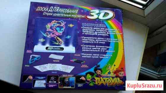 Магическая 3D-доска для рисования Сказочный Патрул Магнитогорск