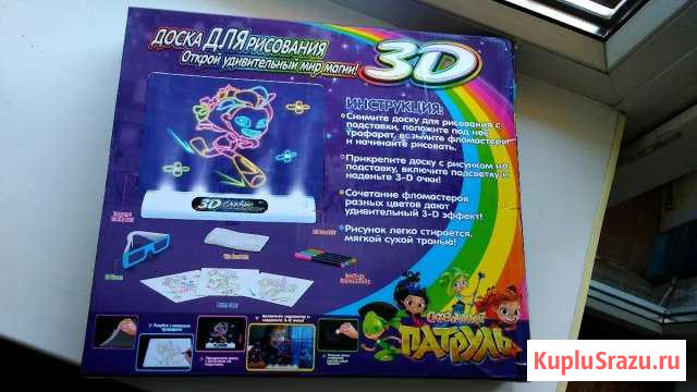 Магическая 3D-доска для рисования Сказочный Патрул Магнитогорск - изображение 1