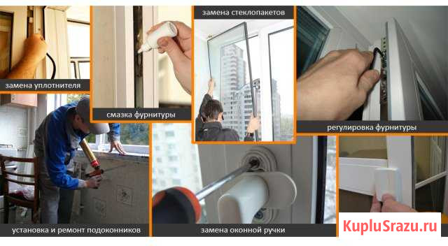 Ремонт пластиковых окон Бийск - изображение 1