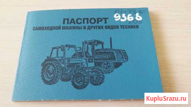 Гусеничный тягач Газ-71, Псм Стерлитамак - изображение 1