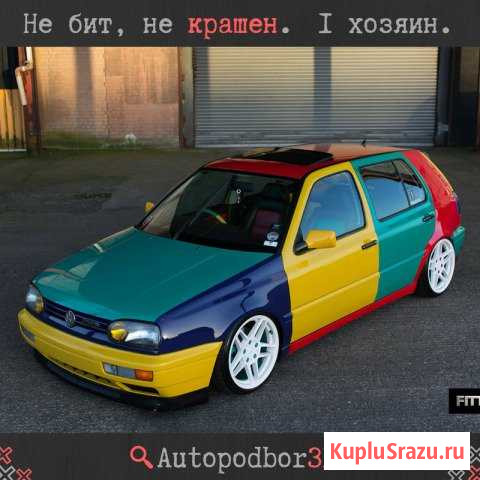 Автоподбор, выездной осмотр Старый Оскол - изображение 1