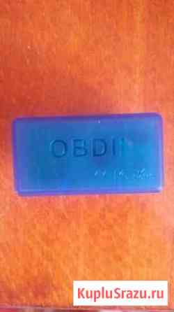 Обд2 Камышин