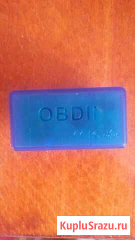 Обд2 Камышин - изображение 1