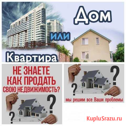 Агентство Центр недвижимости Горжилфонд Волжский - изображение 1
