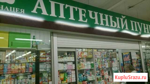Аптечный пункт Краснотурьинск - изображение 1