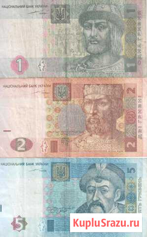 Банкноты Украины и России. Обмен на монеты Челябинск - изображение 1