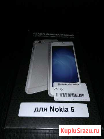 Чехол Nokia 5 Городец - изображение 1