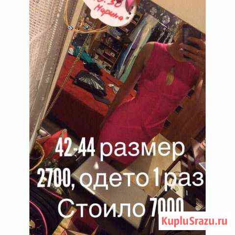 Платье Архангельск