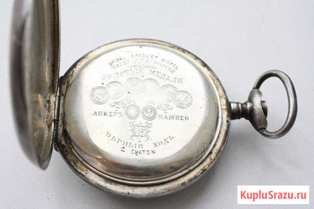 Часы International Watch Co Schaffhausen серебро Феодосия - изображение 1