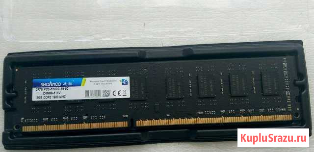 8gb DDR3 1600MHz оперативная память Джанкой - изображение 1