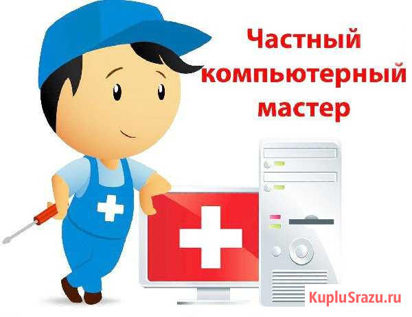Ремонт компьютеров Ноутбуков Windows Mac. Выезд Владивосток - изображение 1