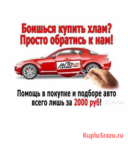 Авто экспрерт Надым - изображение 1