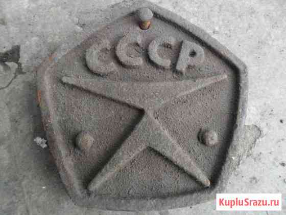 Знак качества СССР Осинники