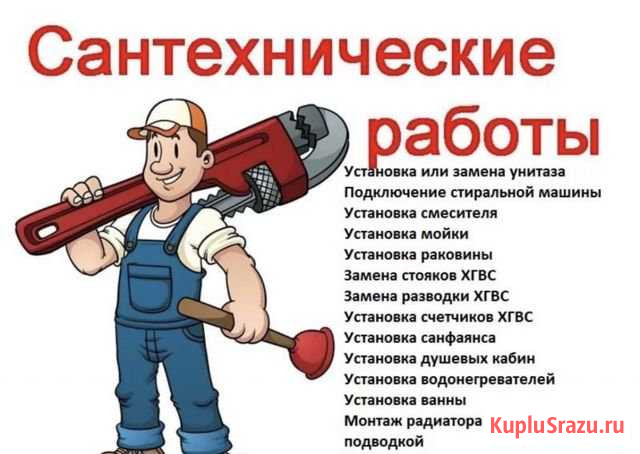 Установка, разводка сантехники, Ремонт водонагрева Мурманск - изображение 1