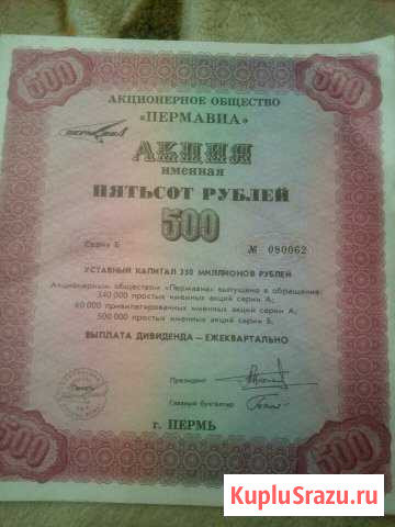 Акция Новосибирск - изображение 1