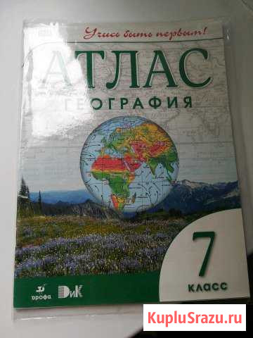 Атлас география 7кл Новокузнецк - изображение 1