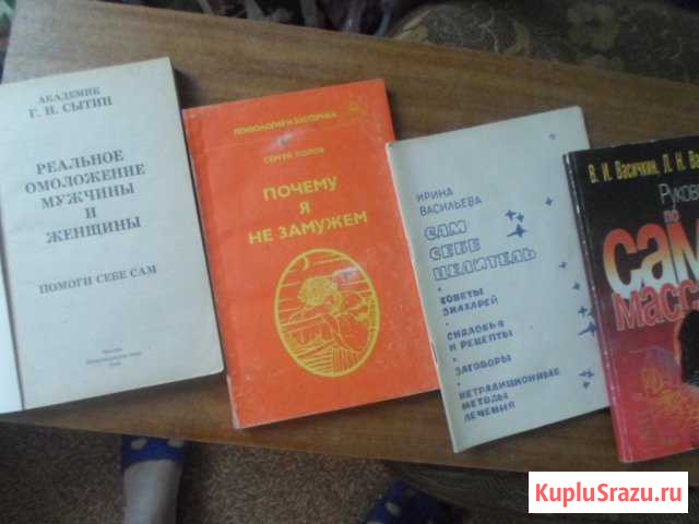 Книги по медицине и не только Белово - изображение 1